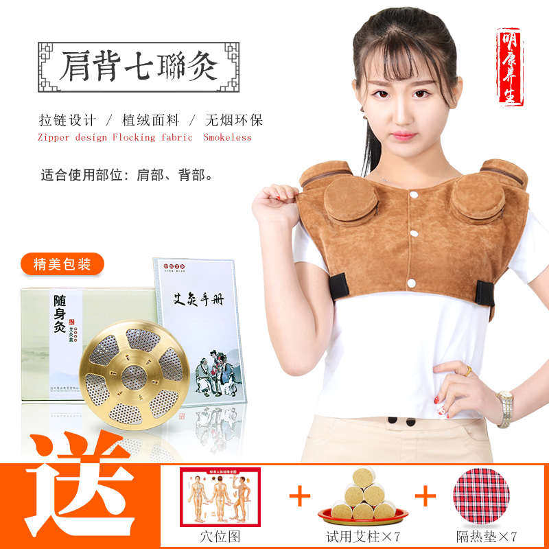 纯铜艾灸盒随身灸温灸器肩部背部七联无烟环保艾灸盒衣艾柱盒家用