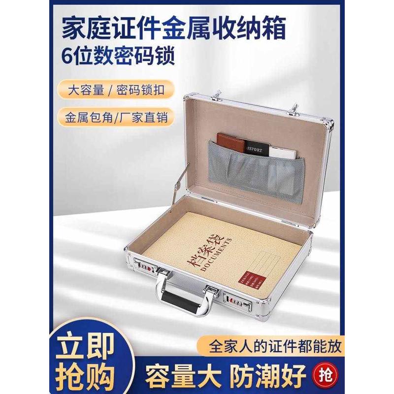 防火文件箱家庭荣誉证书证件奖状a3a4文件收纳盒密码箱保险柜家用