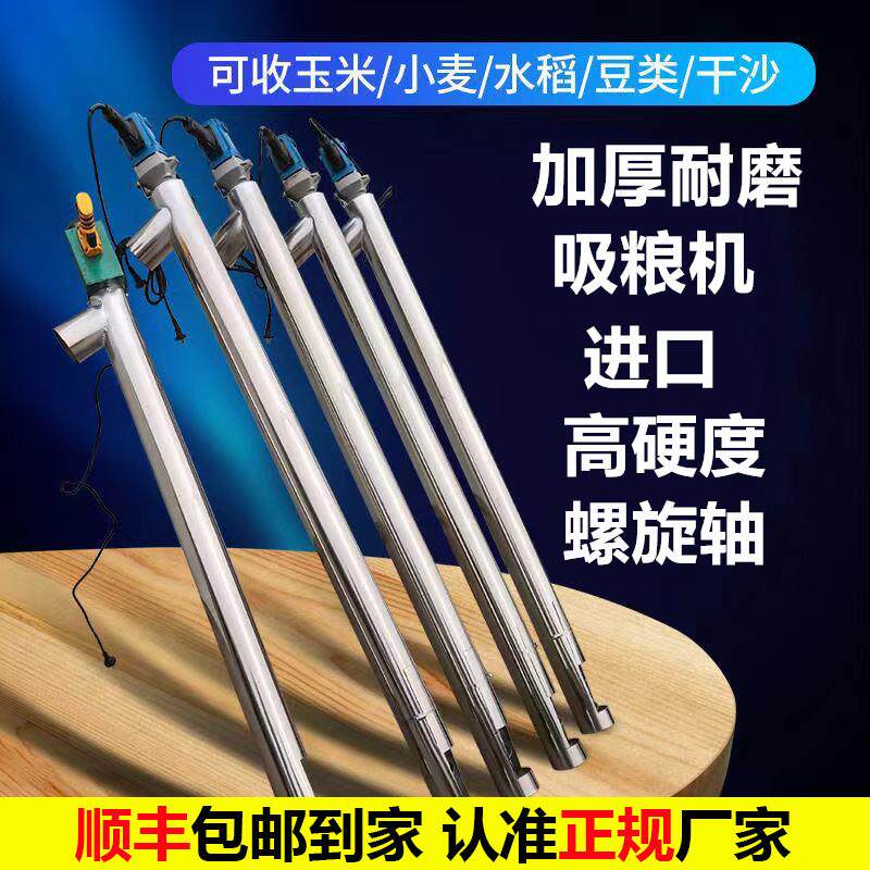 吸粮机小型家用抽粮机玉米小麦吸谷机大吸力绞龙螺旋上料机吸麦机