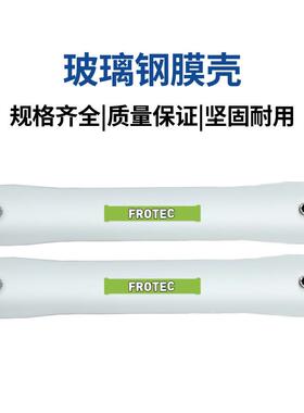 玻璃钢膜壳40228反渗透透膜壳水处80理设备RO反渗膜通用外壳侧端