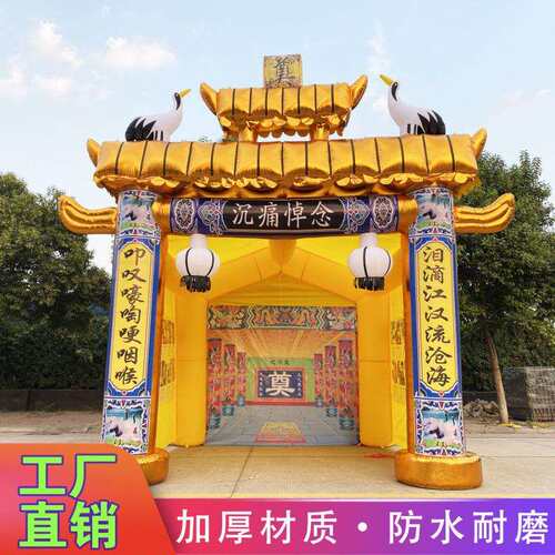新款豪华白事气模灵棚,丧事拱门牌坊,丧葬灵棚,双层充气灵棚
