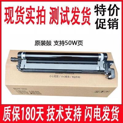 京瓷5002i 4002 6002i 5003i 6003i 4053 5053ci套鼓 硒鼓 鼓组件