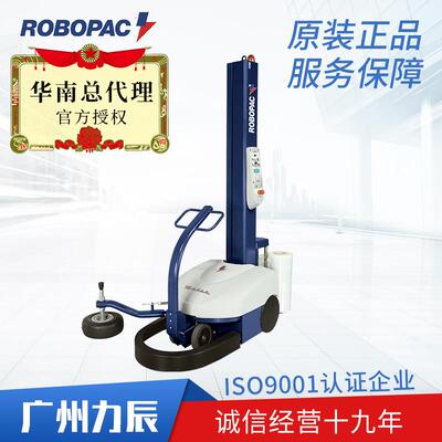 ROBOPAC 自走式缠膜裹包机 意大利 WORKER 自动缠绕膜机