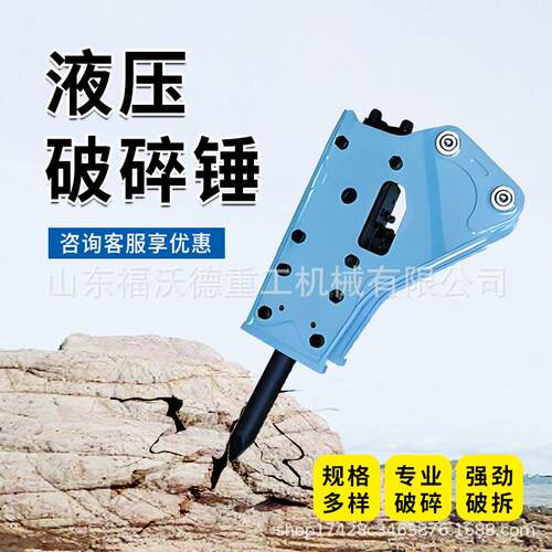 挖机属具破碎锤配件68/75/100挖掘机破碎锤140液压破碎锤炮头钎杆