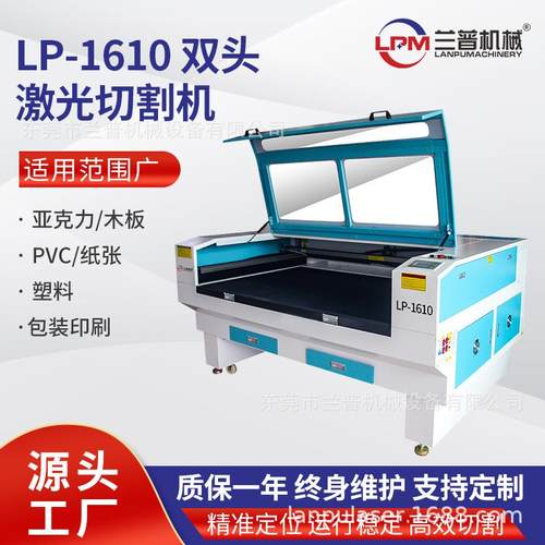 1610双头激光切割机亚克力木板非金属激光雕刻机服装布料裁切机
