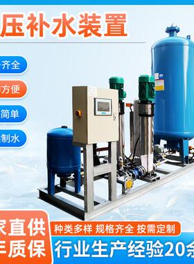 全自动定压补水排气装置空调补水稳压罐囊式定压补水真空脱气装置
