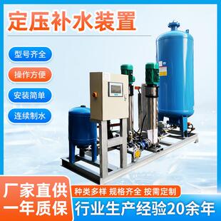 定压补水真空脱气装 置 置空调补水稳压罐囊式 全自动定压补水排气装