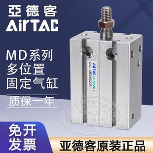 亚德客气动多位置固定自由安装 32X40X50X60X70S 气缸MD6