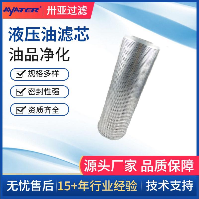 卅亚过滤熔喷机液压油折叠玻纤滤芯 54688569耐高压液压油过滤芯