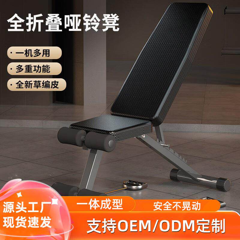 多功能可折叠哑铃凳家用仰卧板健身椅飞鸟卧推凳仰卧起坐健身器材