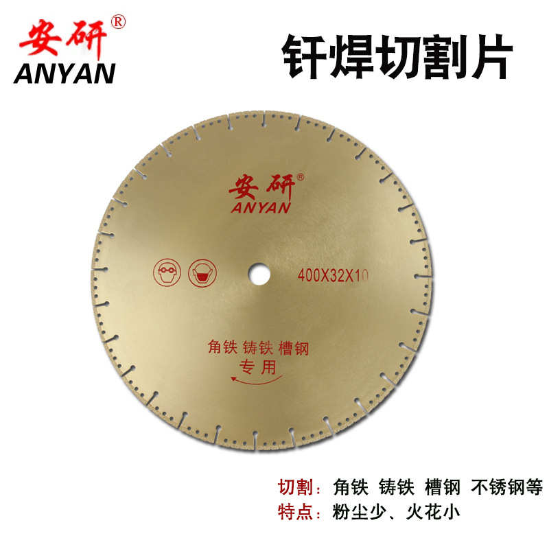 不锈钢金刚石金属 钎焊350  锯片铸铁 切割片切割片400