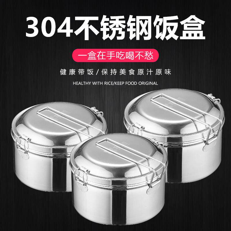 304不锈钢圆形便当盒无磁加厚多用饭盒泡面盒学生餐盒2层防烫