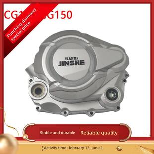 顶杆机CG125 CG150大运150 三轮车摩托 离合边盖 发动机边盖