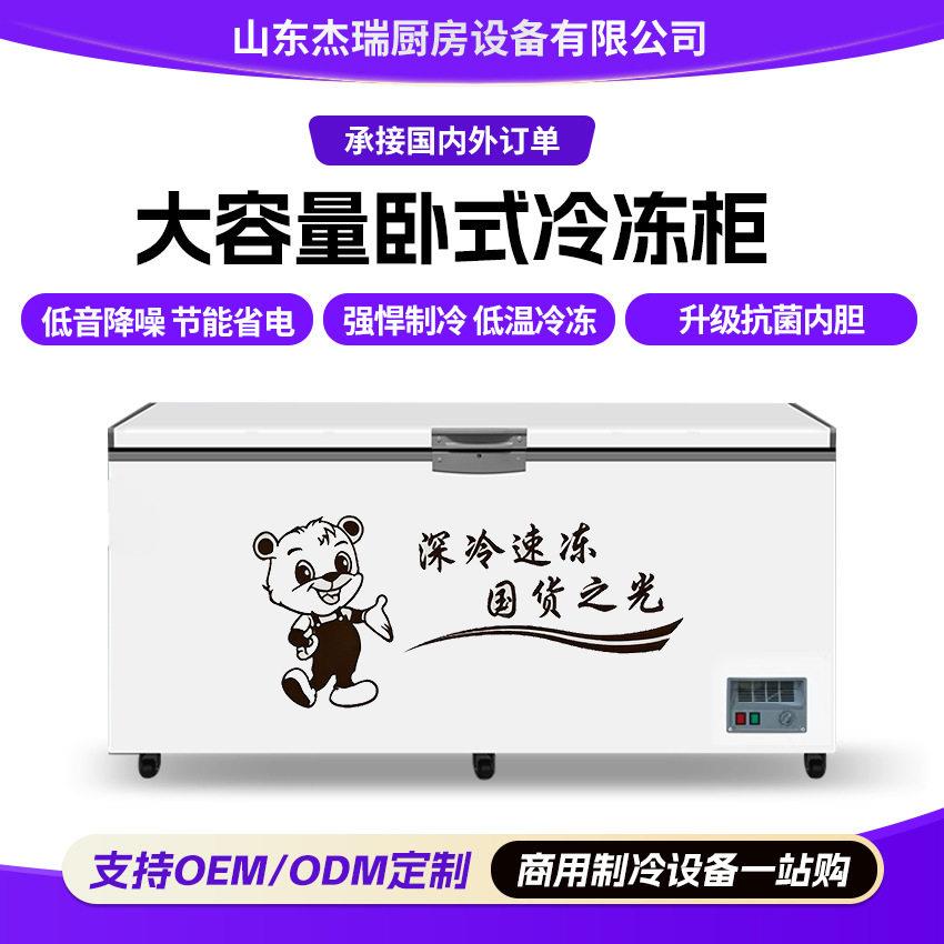 冰柜商用冷冻柜大容量卧式冷藏冷冻速冻雪糕柜冷柜摆摊商用冰箱