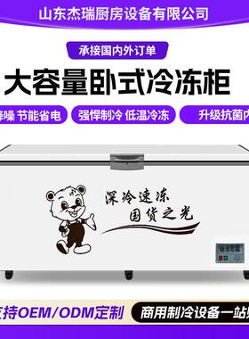 冰柜商用冷冻柜大容量卧式冷藏冷冻速冻雪糕柜冷柜摆摊商用冰箱