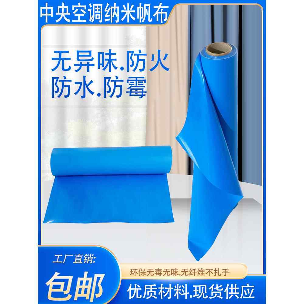 中央空调纳米帆布出风口软连接无气味阻燃防火防水抗菌防霉高耐热