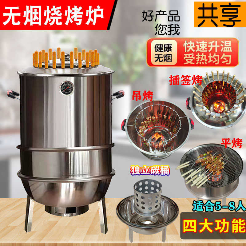 吊炉烧烤炉家用无烟碳烤炉烧烤桶多功能户外烤羊排烤鸡炉子烧烤架
