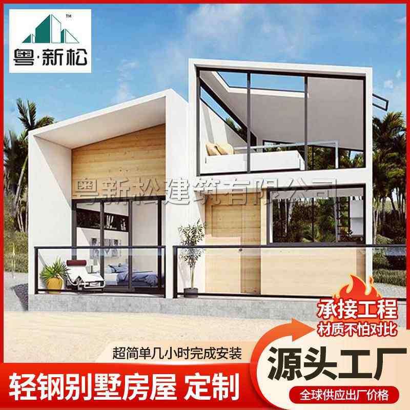 轻钢集成别墅轻钢结构移动房住宅装配式房屋移动轻钢房屋全屋拼装