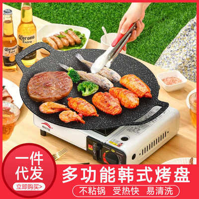 便携韩式烤盘麦饭石烤肉盘韩式烤肉锅烧烤盘户外卡式炉铁板烧煎盘