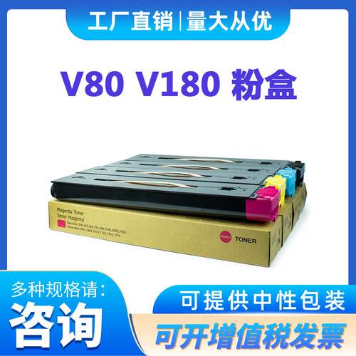 适用施乐V80 V180原装碳粉7780 7785 550粉盒6680 560 J75 墨粉