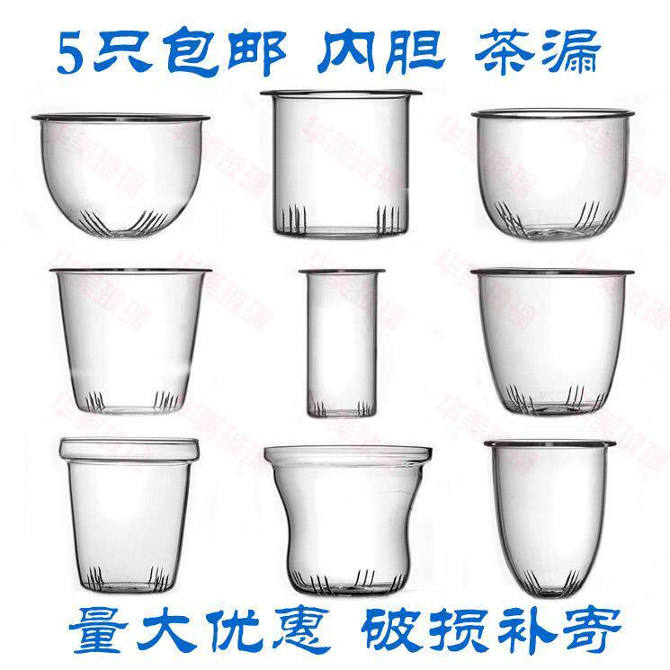 玻璃茶壶茶杯蒸煮茶器过滤内胆茶漏茶滤茶道配件圆趣美体企鹅腰鼓