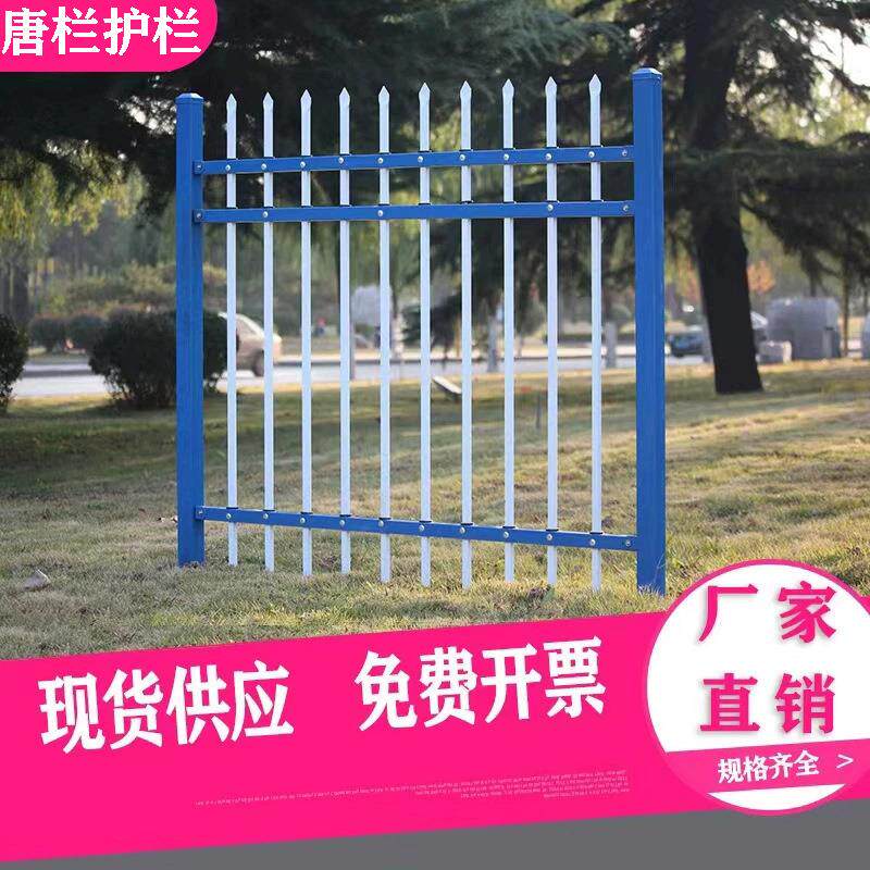 锌钢围墙护栏别墅庭院工厂小区学校围栏栅栏防护栏隔离