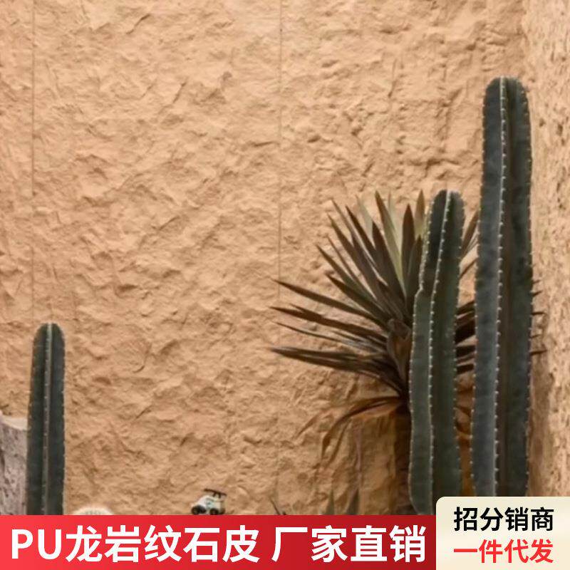 pu龙岩纹石皮背景墙蘑菇石仿文化石外墙砖轻质石材仿真石材