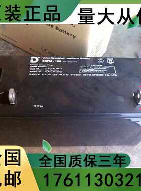 6GFM-100铅酸免维护12V100AH消防通信变电站医疗太阳能