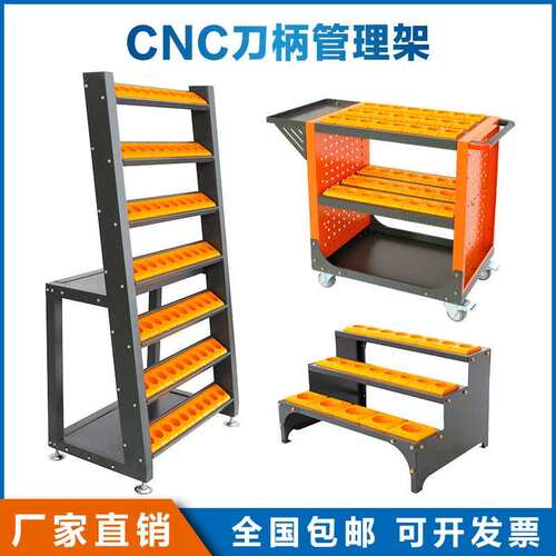 cnc数控加工中心工具车HSK63刀具车BT30/40/50刀柄收纳架周转推车