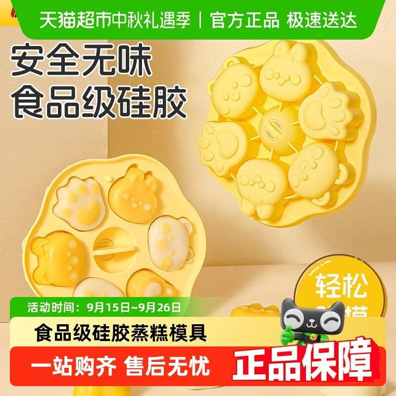 拜格宝宝辅食蒸糕模具婴儿专用食品级猫爪硅胶可蒸煮烘焙全套工具