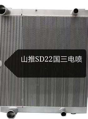SD22推土机水箱 各型号推土机发动机 散热器115C- 03B-01000水箱