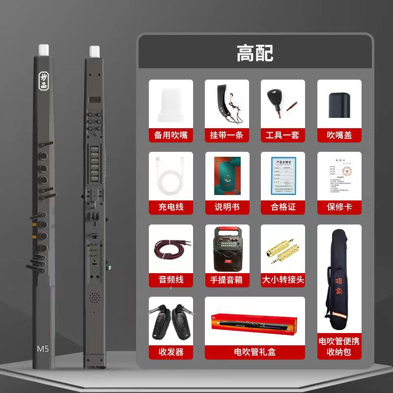 正品电新款妙品M5吹管效高音质智能语音内置鼓节拍器叠音果机性价