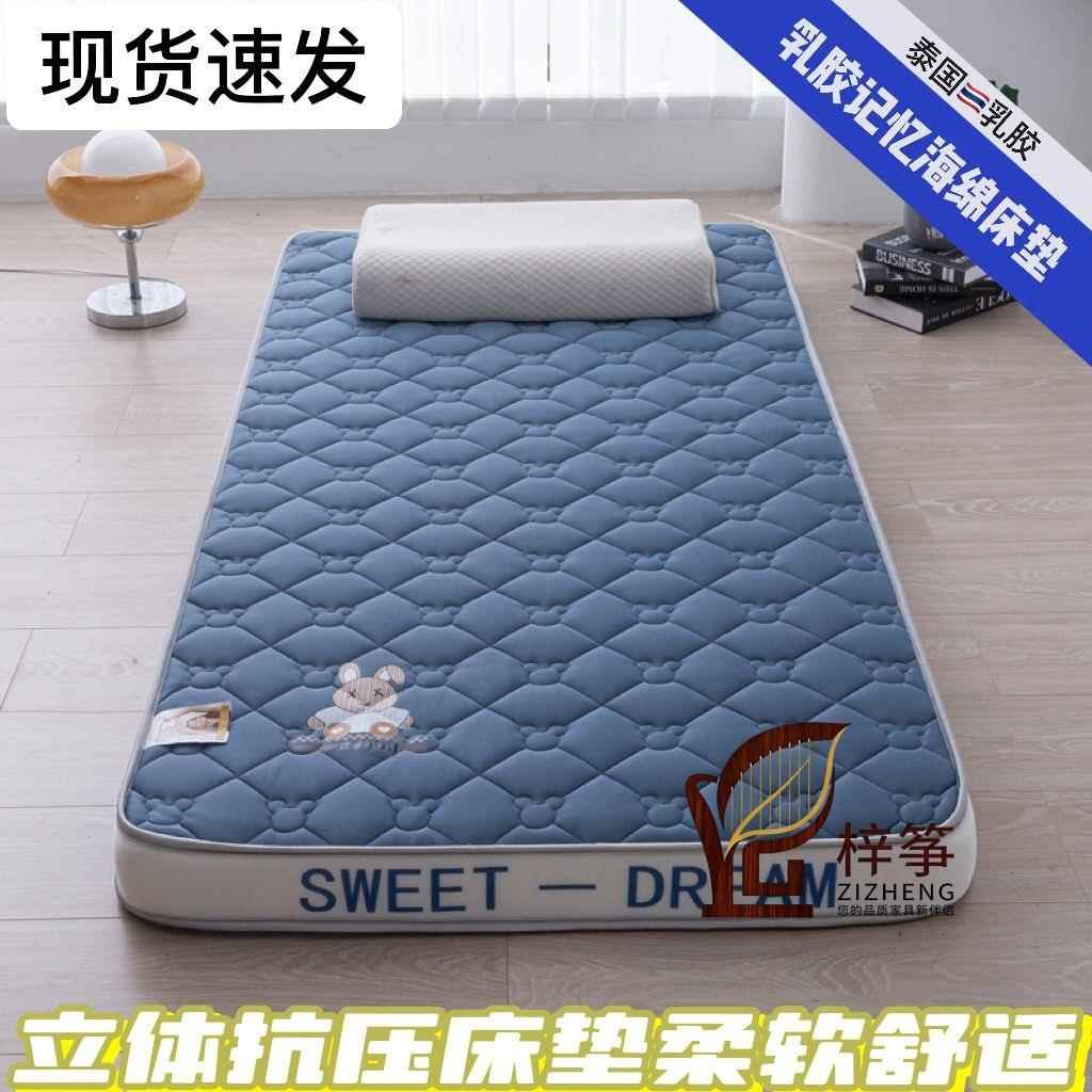 加厚乳胶记忆海绵床垫家用地垫租房单人双人床垫学生宿舍床垫床褥