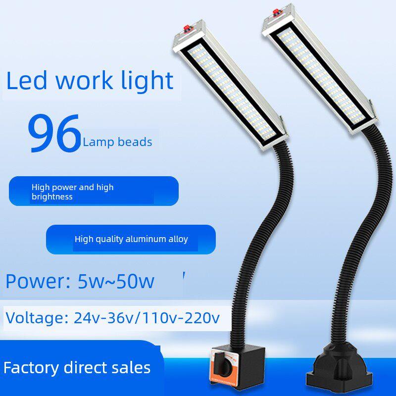 Led强磁机床工作台灯220V维修车床设备照明24V缝纫机工业灯36V
