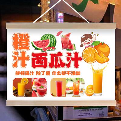 鲜榨橙汁西瓜汁挂画招牌布置摆摊夜市挂牌推车展示广告布移动摊位