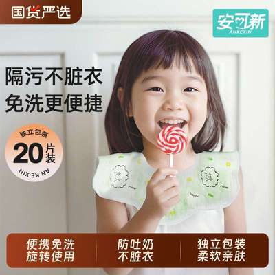 安可新婴儿一次性口水巾宝宝口水围兜围嘴口水兜新生儿婴幼儿围脖