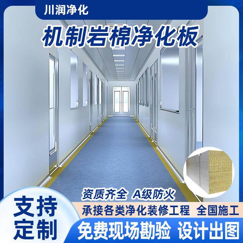 彩钢板岩棉板防火隔热保温净化板吊顶隔断板玻镁夹芯pu板支持定制,基础建材,墙体外保温体系,淘宝优惠券,粉丝福利购,淘宝优惠卷