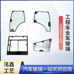 厂家工车璃驶室工程车挡门窗前后挡风单层钢化工玻程程车驾安全玻