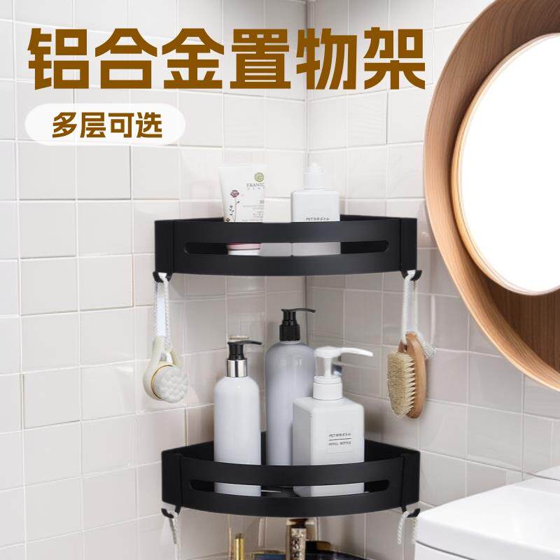 浴室三角置物架卫生间转角架铝合金壁挂式厨卫两用免打孔层架