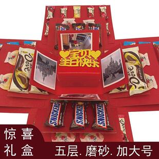 生日礼盒网红款爆炸惊喜抽钱盒子送男友男生老公男士礼品创意盒子