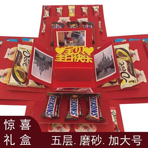 生日礼盒网红款爆炸惊喜抽钱盒子送男友男生老公男士礼品创意盒子