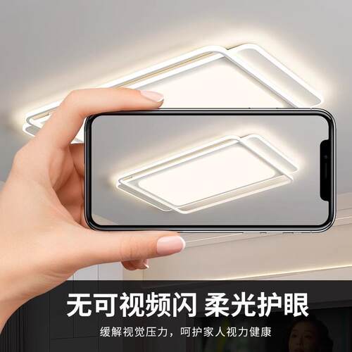 款全屋顶876能现代简极约LED全光谱吸灯简家用智卧室灯具厂直销