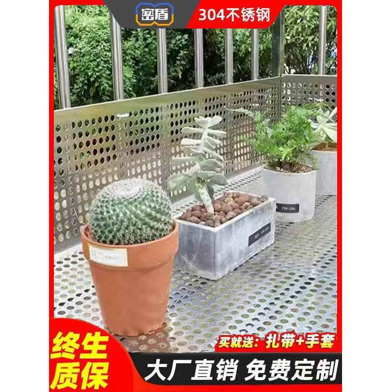 304不锈钢阳台垫花架储物架花盆架花盆架防护网冲孔板