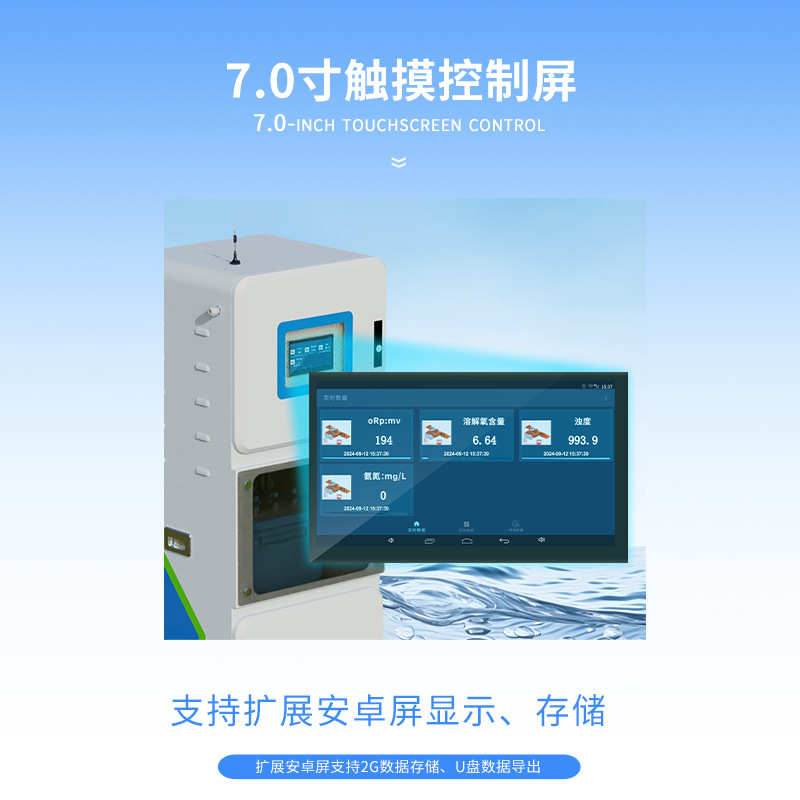 一体化抽取式水质自动监测站 水质监测微系统取水水质在线监测仪