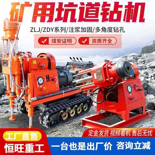 坑道钻机矿用全液压多角度地基探水注浆加固一体勘探KY钻孔机