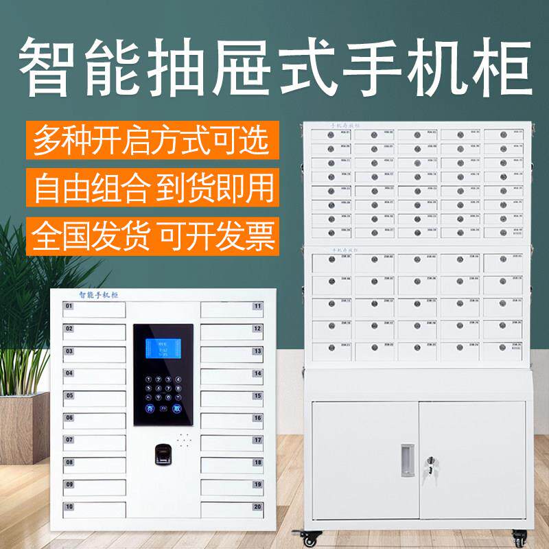 智能指纹密码手机存放柜人脸识别寄存柜小型抽屉柜带锁储存柜壁挂