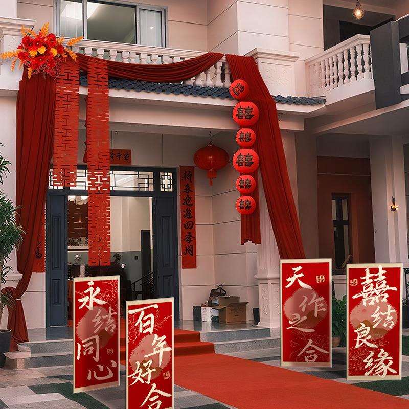 结婚庭院装饰品农村自建房户外场景布置婚礼长条喜字布幔婚房套装