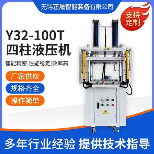 四柱液压机多吨位现货大台面金属拉伸压力机100吨框架伺服油压机