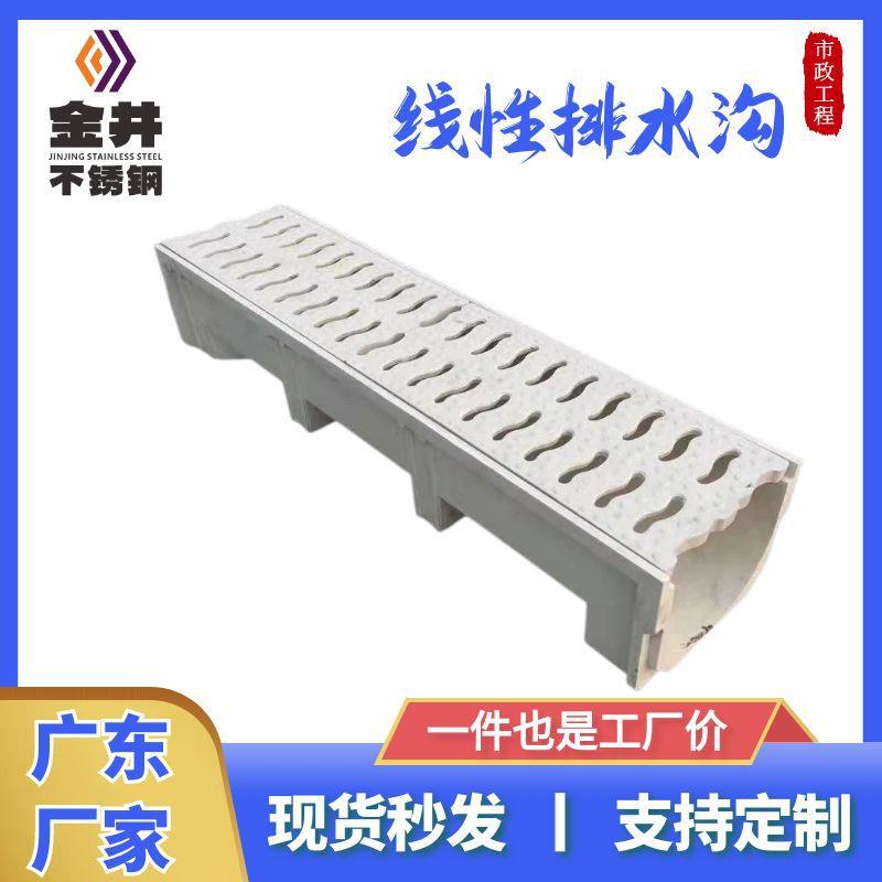 成品树脂排水沟U型槽不锈钢铸铁盖板格栅SMC复合材料厂家排水管