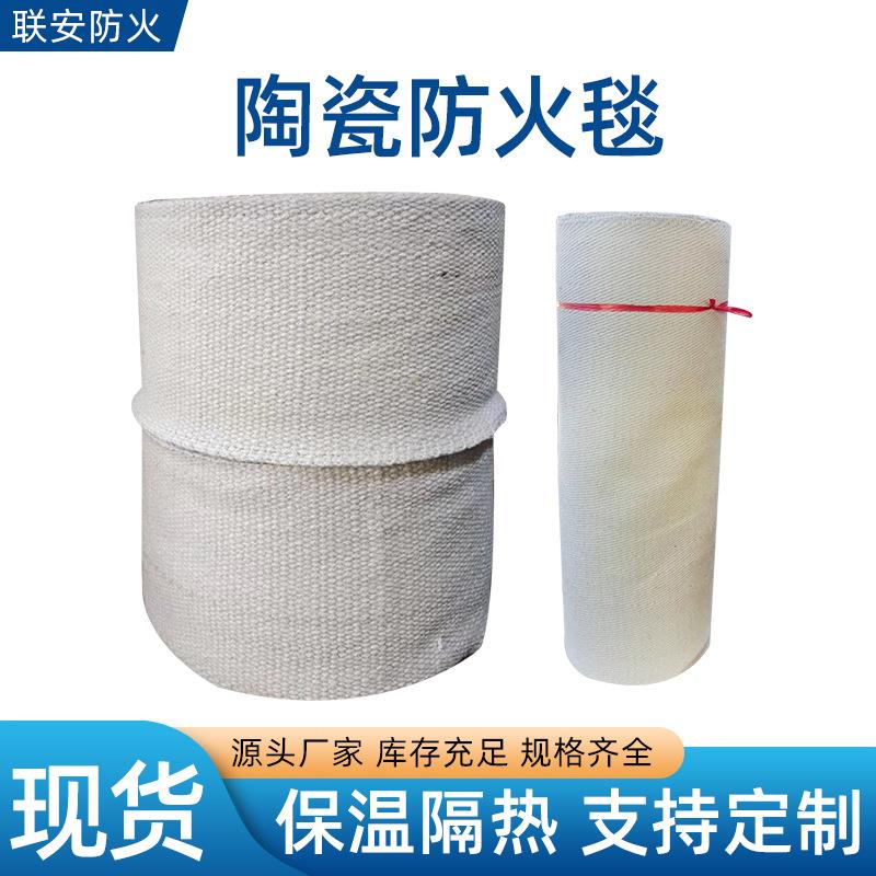 陶瓷纤维布防火隔热灭火毯防火毯窑炉隔热材料硅酸铝耐火隔热布